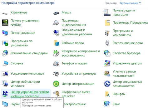 Открытие Панели управления