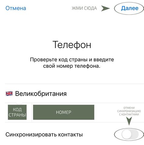 Открытие аккаунта в Telegram