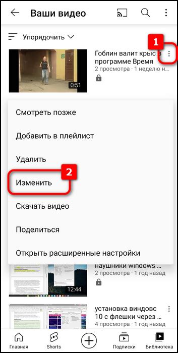 Открытие видео на Ютубе