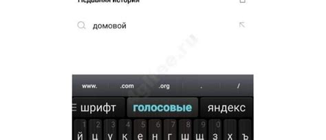 Открытие голосового помощника