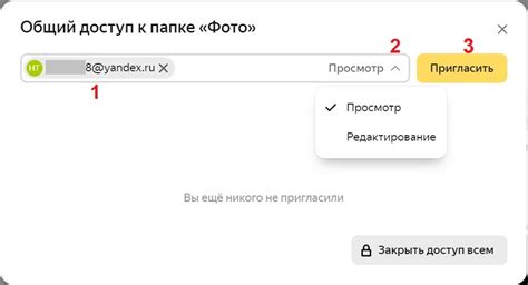 Открытие доступа к папке в Яндекс Диске на iPhone