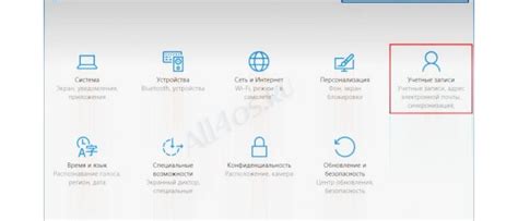 Открытие настроек безопасности