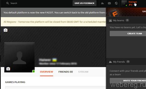 Открытие настроек профиля на Faceit