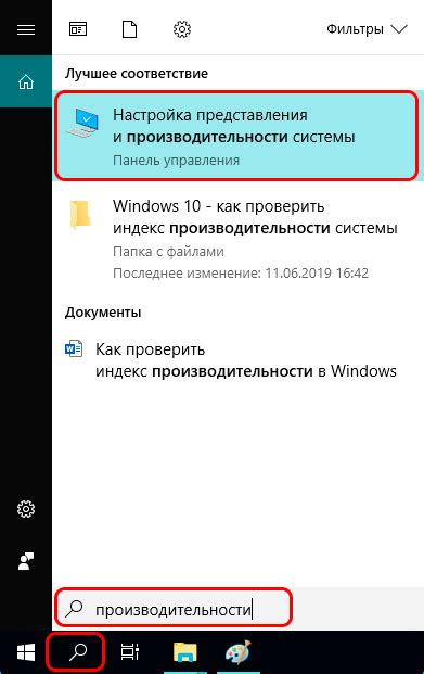 Открытие настроек системы