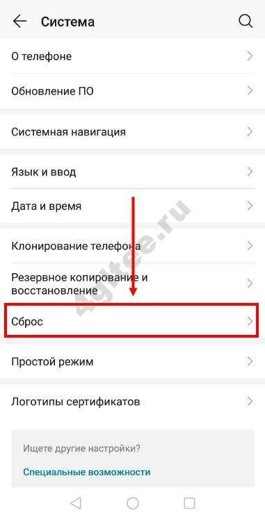 Открытие настроек телефона Honor