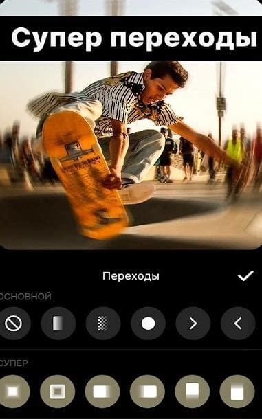 Открытие приложения Иншот