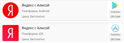 Открытие приложения Яндекс Станции
