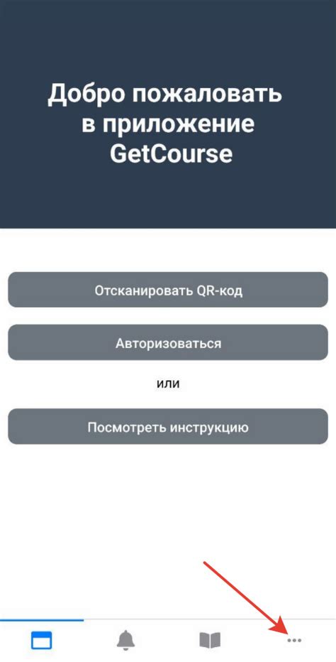 Открытие приложения и переход к настройкам