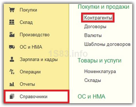 Открытие программы и переход в справочник контрагентов