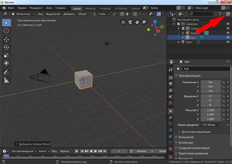 Открытие проекта в Blender