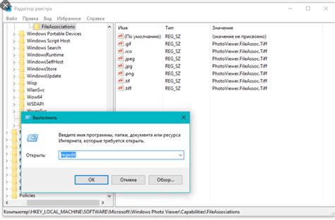Открытие реестра Windows