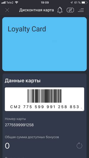 Открытие товара и отображение штрихкода на экране
