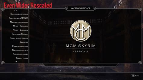 Открытие MCM меню