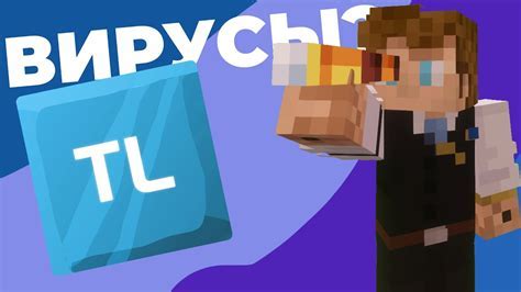 Открытие TLauncher