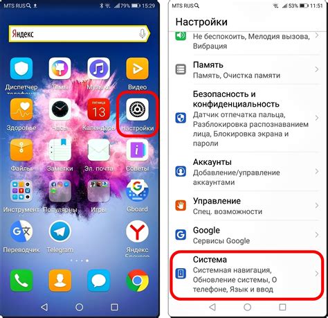 Открыть меню на смартфоне