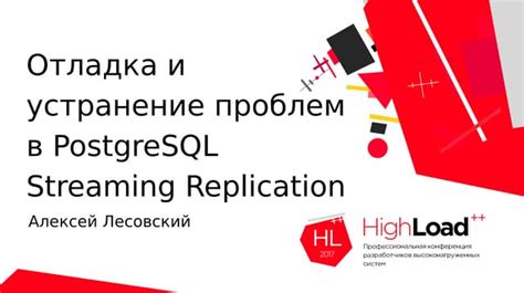 Отладка и устранение проблем с трассировкой лучей