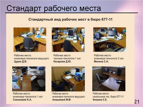 Отличия бюро отдела на производстве: