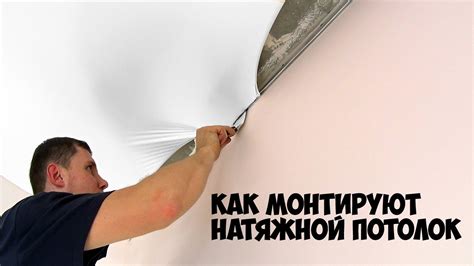 Отмывание жидких гвоздей от натяжного потолка