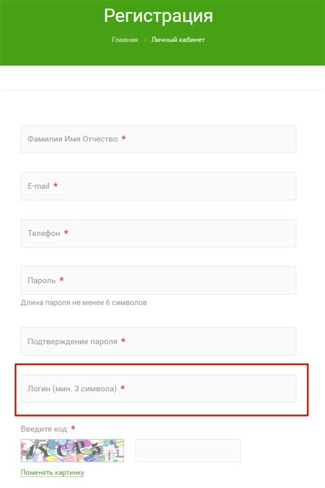 Отображение логина в поле "Логин"