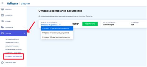 Отправка документов