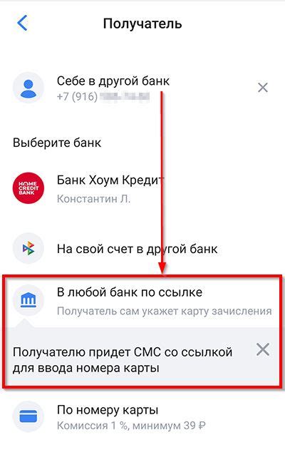 Отправка перевода через СМС