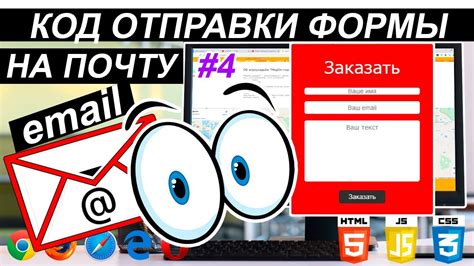 Отправка чата ВКонтакте на почту в виде файла