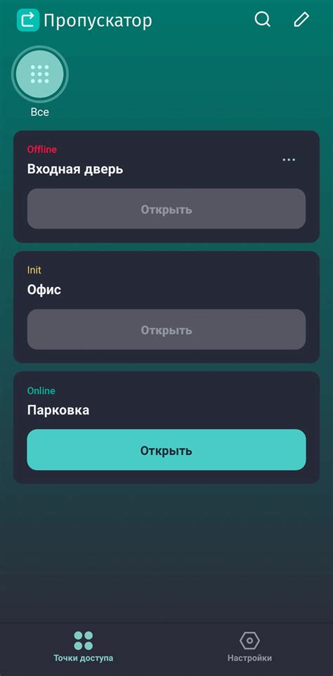 Отправьте запрос на восстановление доступа через мобильное приложение