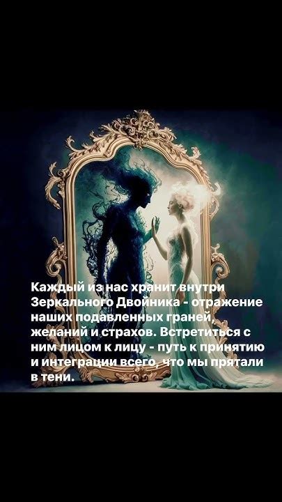 Отражение подавленных желаний и фантазий