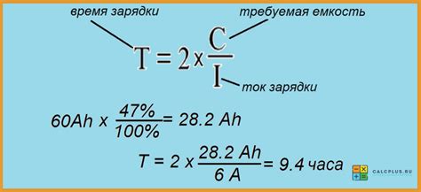 Отслеживайте время зарядки