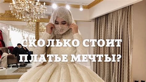 Отсутствие интереса к невесте на свадьбе