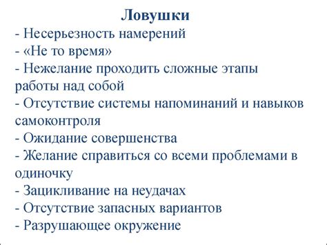 Отсутствие негативных намерений