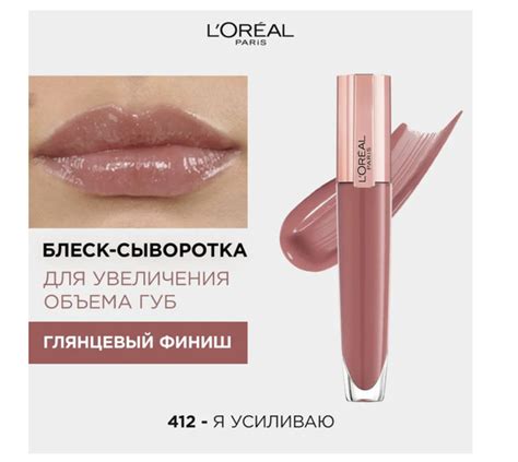 Оттенок помады для визуального увеличения объема щек
