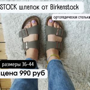 Официальные продавцы: проверенные места для покупки Birkenstock