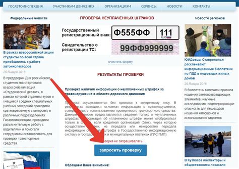 Официальные ресурсы проверки штрафов
