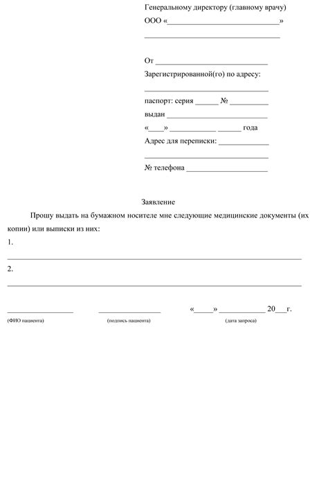 Оформите заявление на получение копии