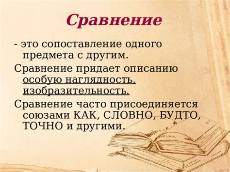 Оформление: придание кузнечику выразительности