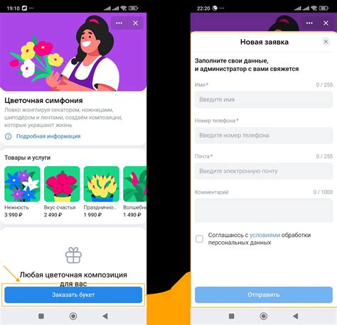 Оформление заявки в мобильном приложении