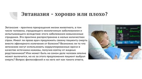 Оцените информацию, полученную в ходе диалога