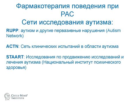 Оценка поведения при диагностировании аутизма