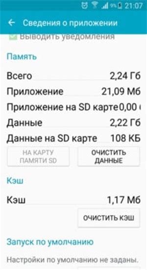 Очистите кэш WhatsApp