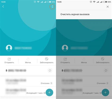 Очистка журнала вызовов на Xiaomi Redmi: пошаговая инструкция