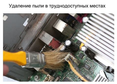 Очистка системы охлаждения от пыли и грязи