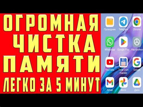 Очистка телефона от рекламных файлов и настроек