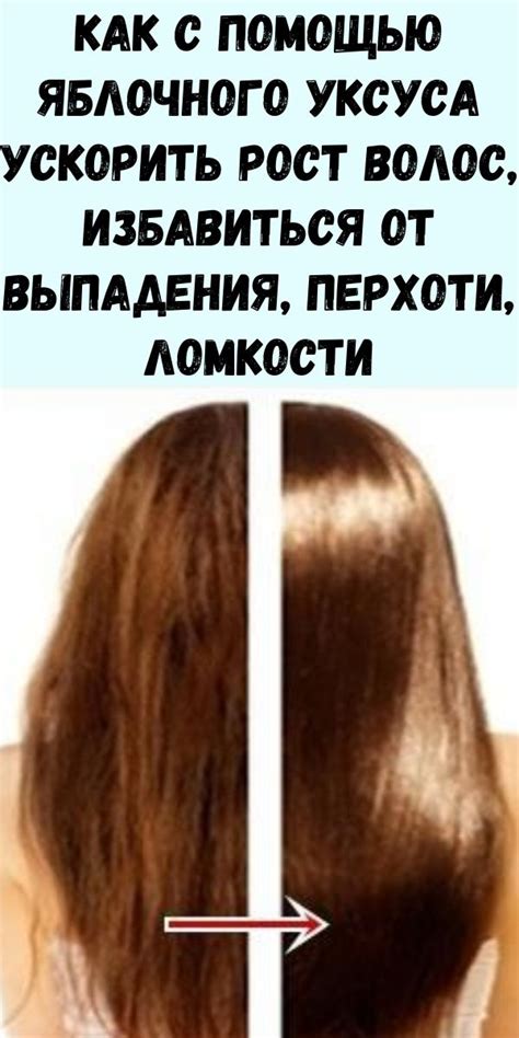 Очищение волос с помощью уксуса