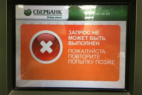 Ошибка в системе Сбербанка