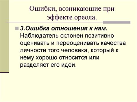 Ошибки, возникающие при выемке средств