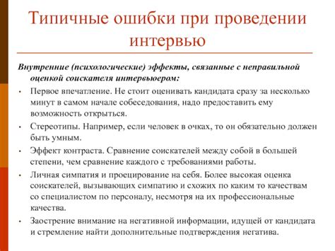 Ошибки, связанные с неправильной длиной штока