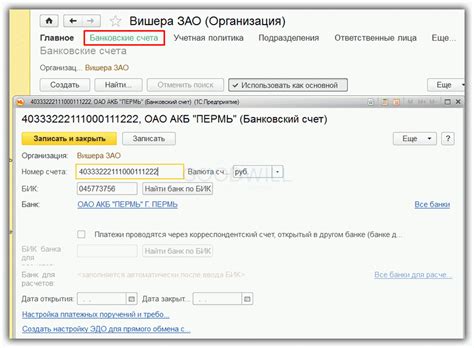 Ошибки и их устранение при настройке списания денег в 1С 8.3