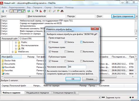О программе FileZilla