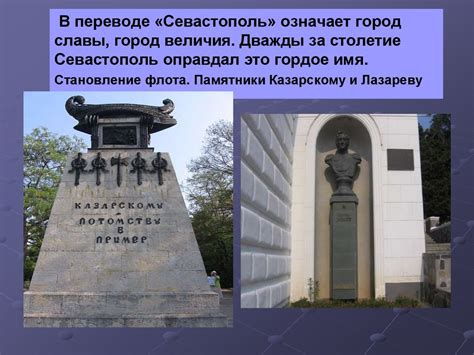 Память о героическом прошлом